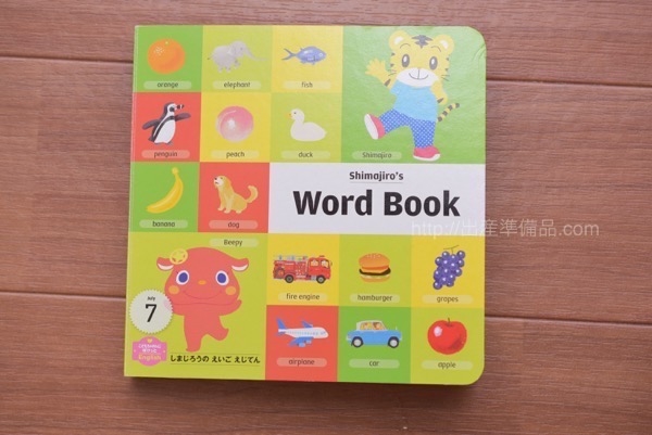 こどもちゃれんじぽけっとEnglish7月号：Word Book