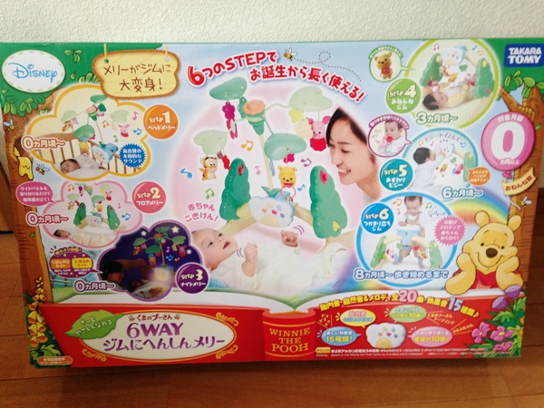 くまのプーさん6WAYジムにへんしんメリーは赤ちゃん用のおもちゃの最高峰！