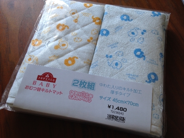 TOPVALUのおむつ替キルトマット