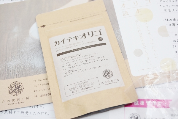 毎日スッキリ？カイテキオリゴを試した効果はあったのかまとめてみた！