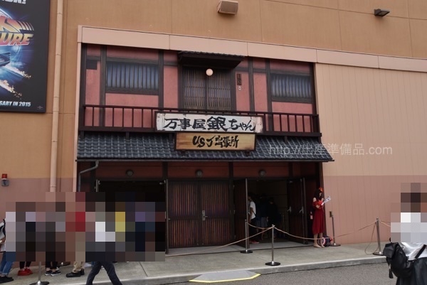 銀魂観たことないけど大丈夫？USJ銀魂ライブ・トークを体験した感想とグッズの紹介。