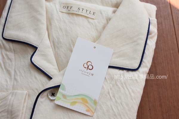 妊娠中・産後の奥様にオススメ！パジャマ工房のパジャマを口コミします。