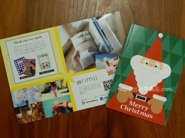 primii（プリミィ）の口コミ！iPhone写真を無駄にしないサービス。