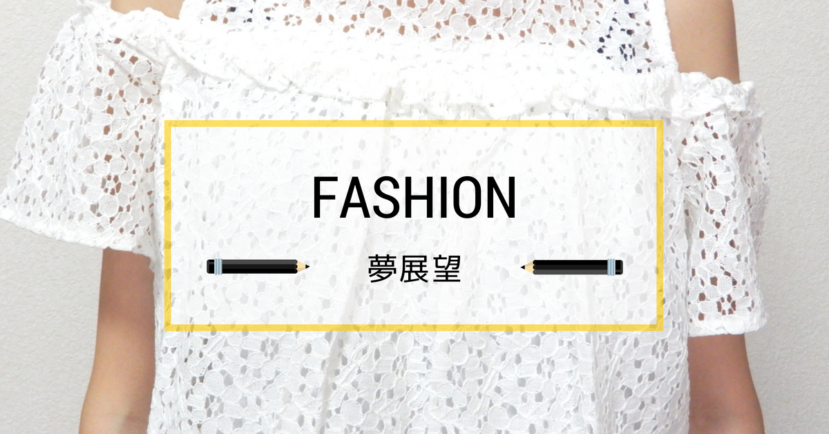 子育てママにもオススメ！夢展望の通販を使ってみた感想を口コミレビュー