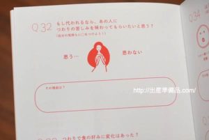 コウノトリギフトプログラム オシドリ手帳ママ用