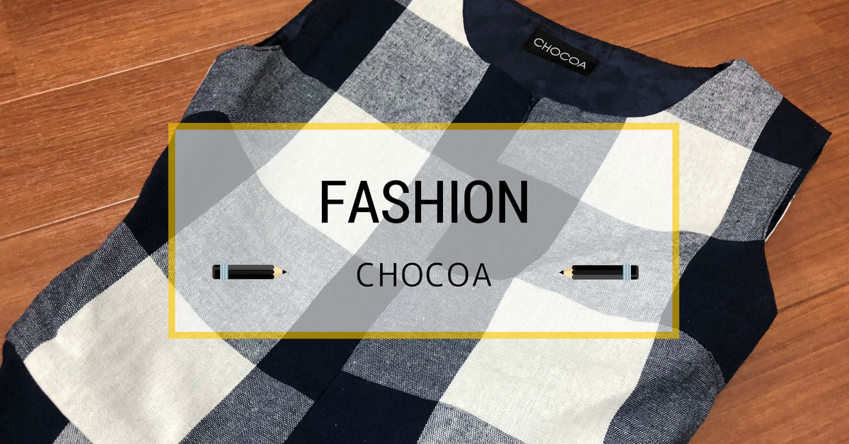 CHOCOAでおしゃれなマタニティ服・授乳服を試してみた口コミ